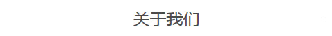 研發中心